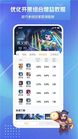 王者营地跨区开黑新版app下载v8.101.1106