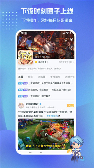 王者营地跨区开黑新版app下载v8.101.1106