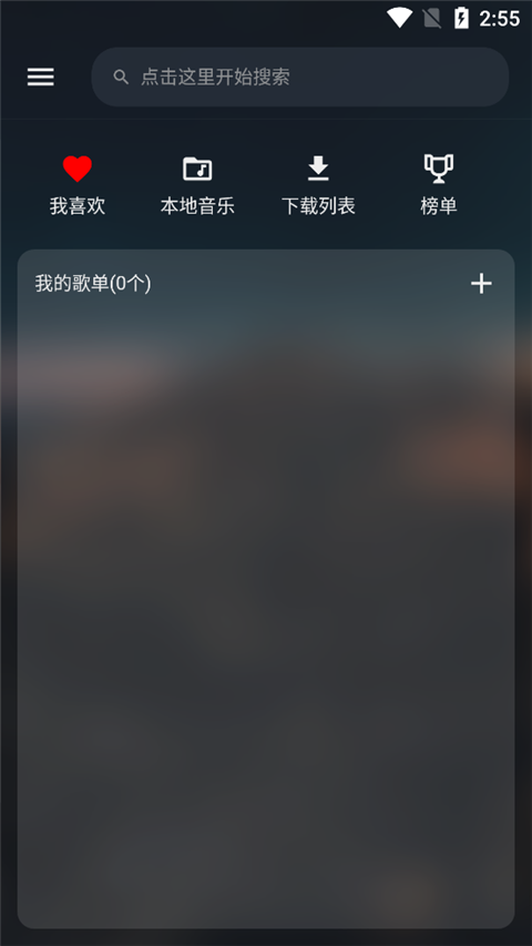 MusicFree手机版0.4.4