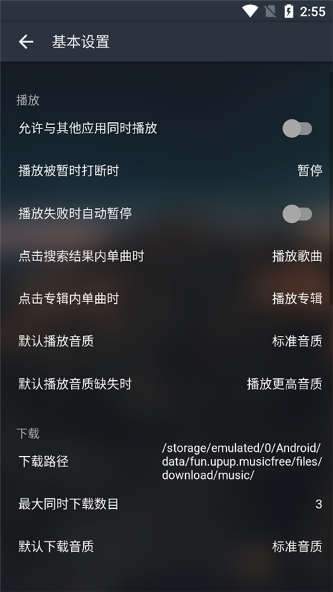 MusicFree手机版0.4.4