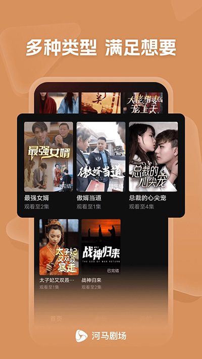 河马剧场app正版1.13.0