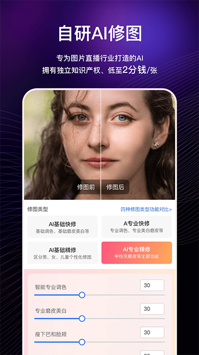 喔图闪传app免费版7.38.1
