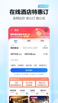 高德地图app无升级版15.03.1.2016