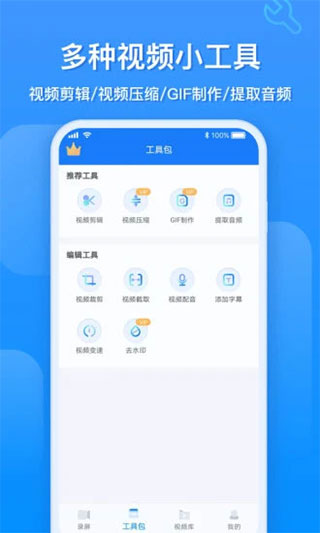 ev录屏软件悬浮窗版录屏软件悬浮窗版下载-ev录屏悬浮窗版手机免费下载v1.8.3