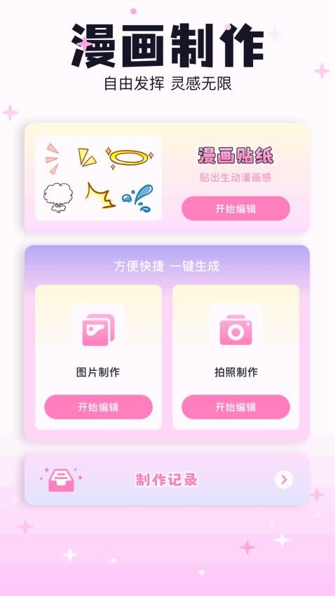 米可动漫壁纸app1.1