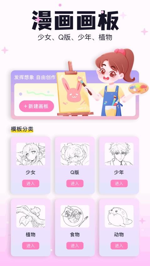 米可动漫壁纸app1.1