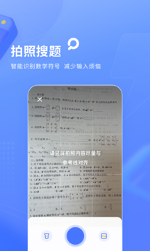 火星搜题app1.3.1