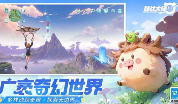 酷比大陆手游下载v0.3.0.3245