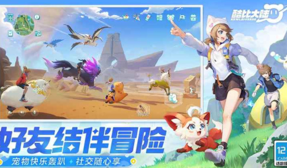 酷比大陆手游下载v0.3.0.3245