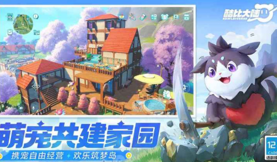 酷比大陆手游下载v0.3.0.3245
