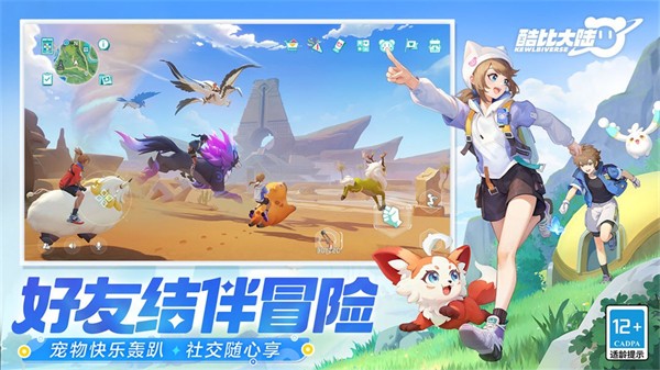 酷比大陆国际测试服下载v0.3.0.3245
