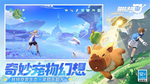 酷比大陆国际测试服下载v0.3.0.3245