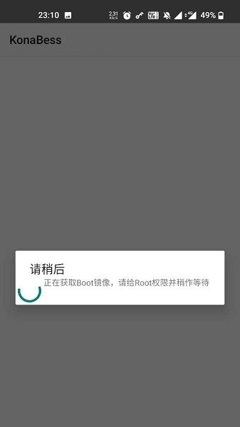 konabess软件超频工具0.24 beta