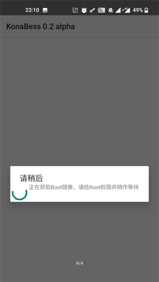 konabess超频工具app0.24beta
