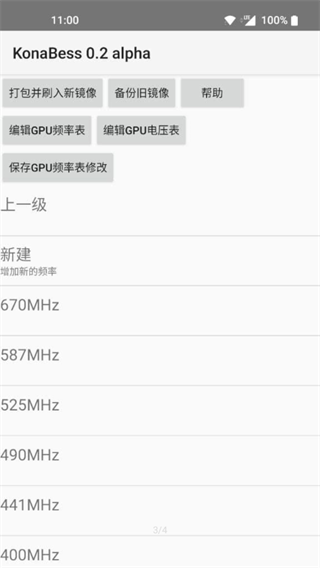 konabess超频工具app0.24beta