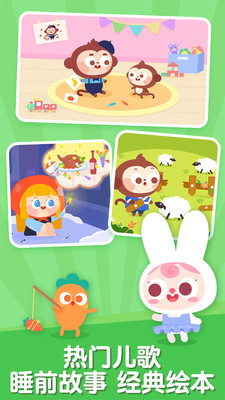 儿歌多多app最新版6.6.0.0