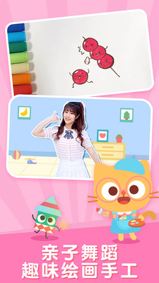 儿歌多多app最新版6.6.0.0