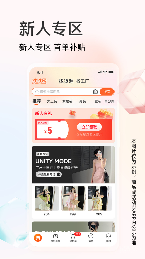 批批网app12.7.2