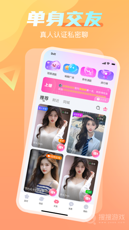 享聊app3.25.0