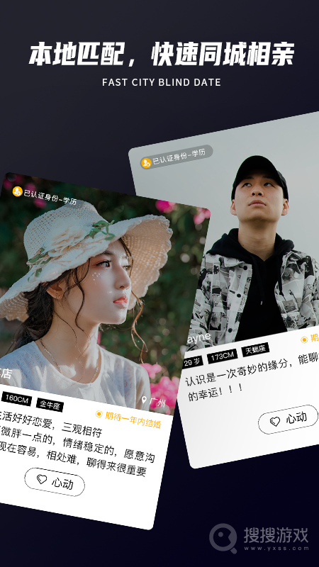 Only婚恋app5.5.0