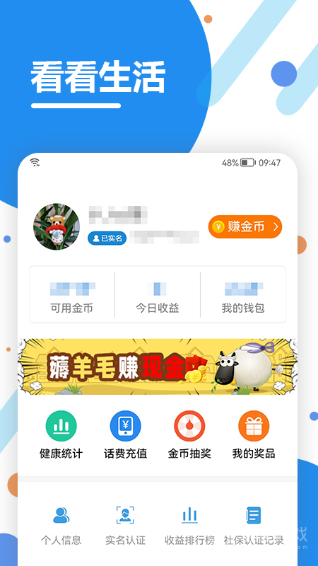 看看生活app2.06.1.9