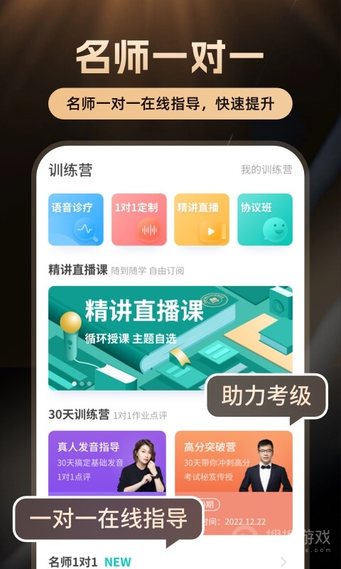 普通话学习app10.4.1