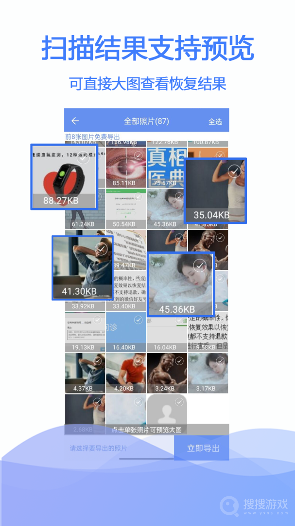手机极速数据恢复app3.1.0