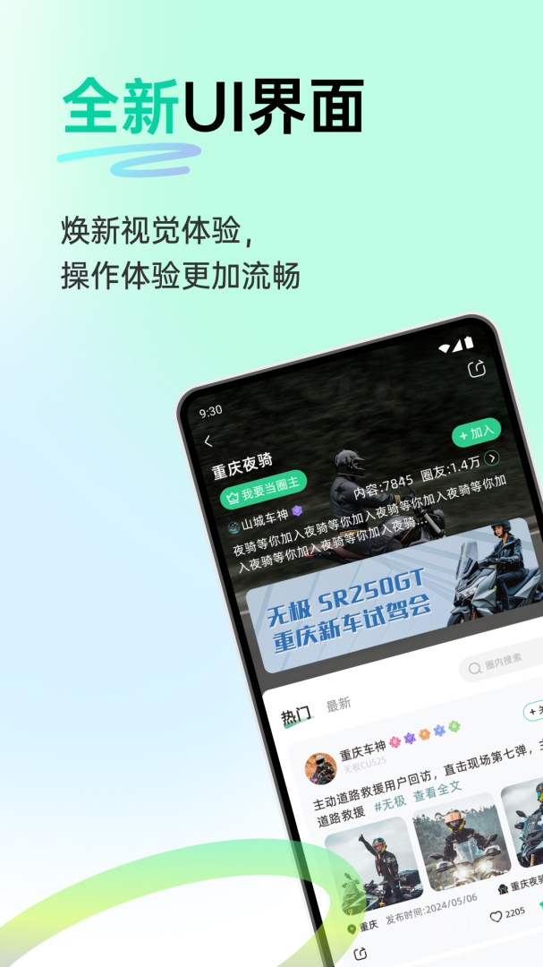 咕咕行app5.0.8