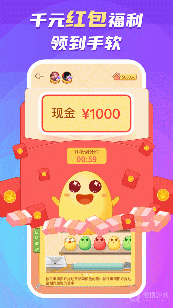 蛋蛋部落app5.9.8