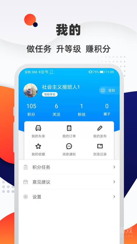 汽车优惠大全app1.8.3