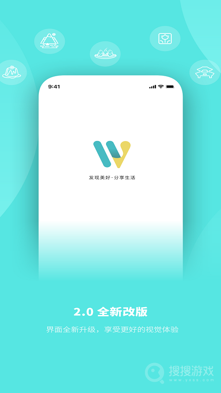玩两天app2.3.9