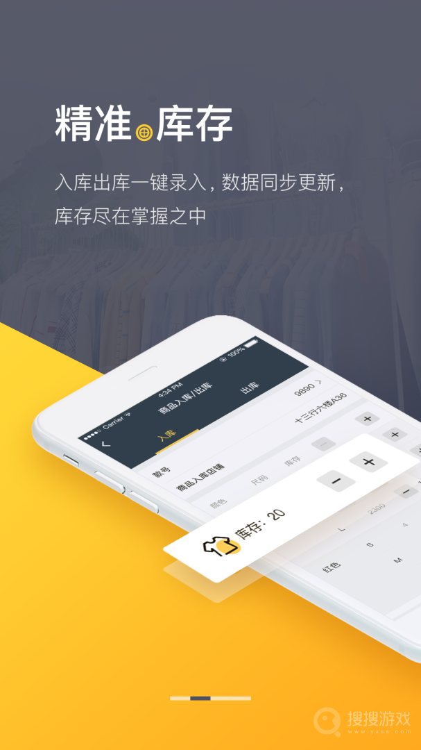 爆版进销存app4.53.3