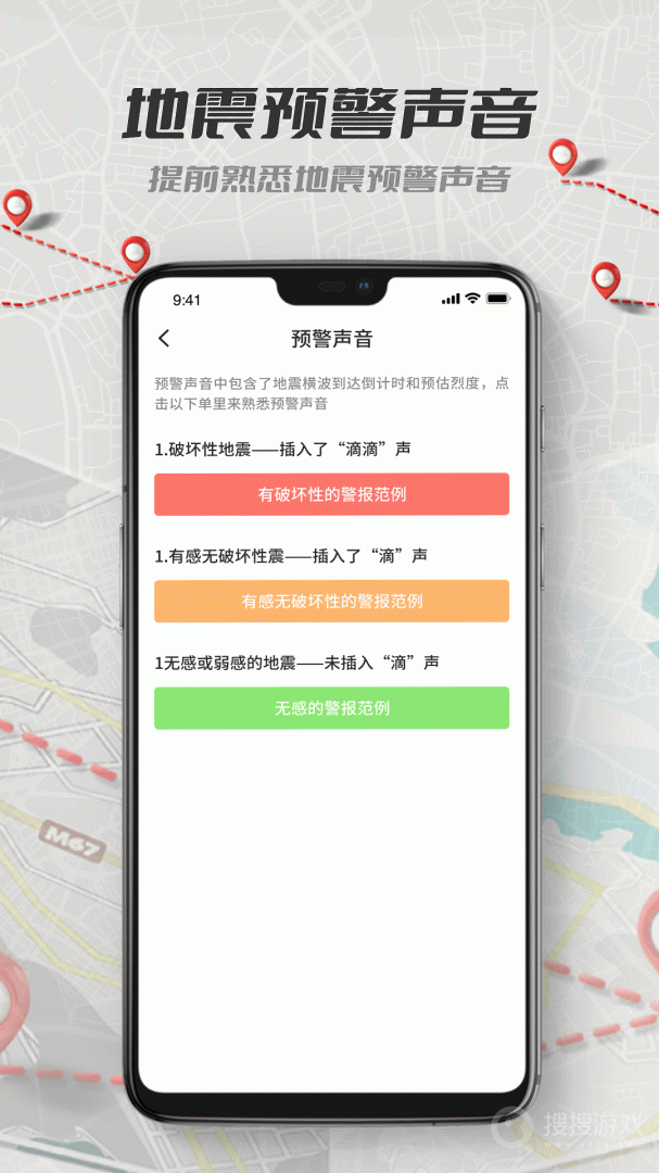 地震报警app1.0.3
