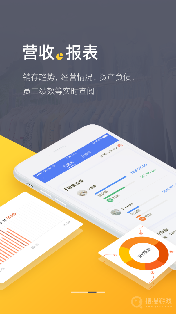 爆版进销存app4.53.3