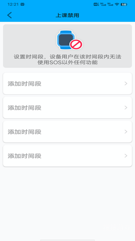 安全守护app5.2.8