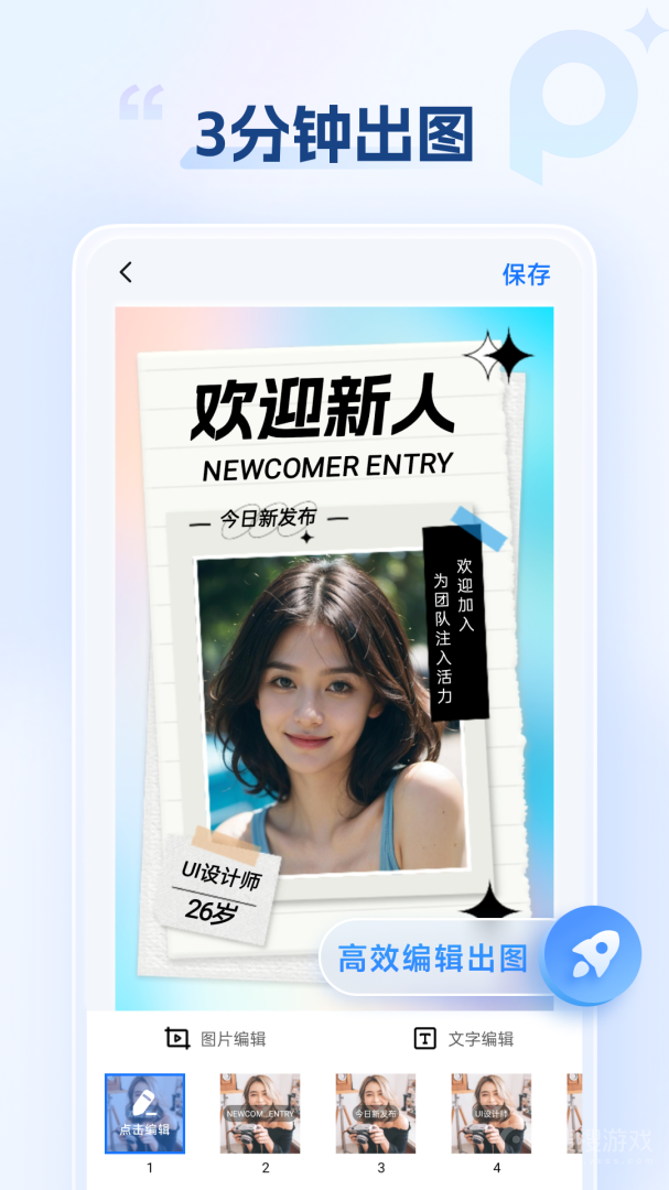 海报设计室app1.2.3.0