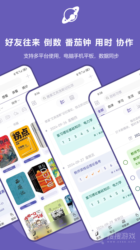 土星计划app5.8.3