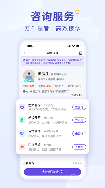 爱问医生诊室app5.6.8