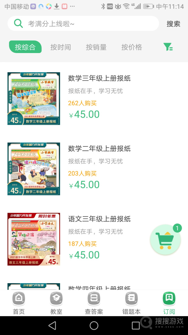 导嗒嗒app321
