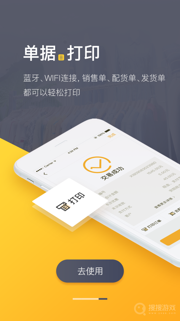 爆版进销存app4.53.3