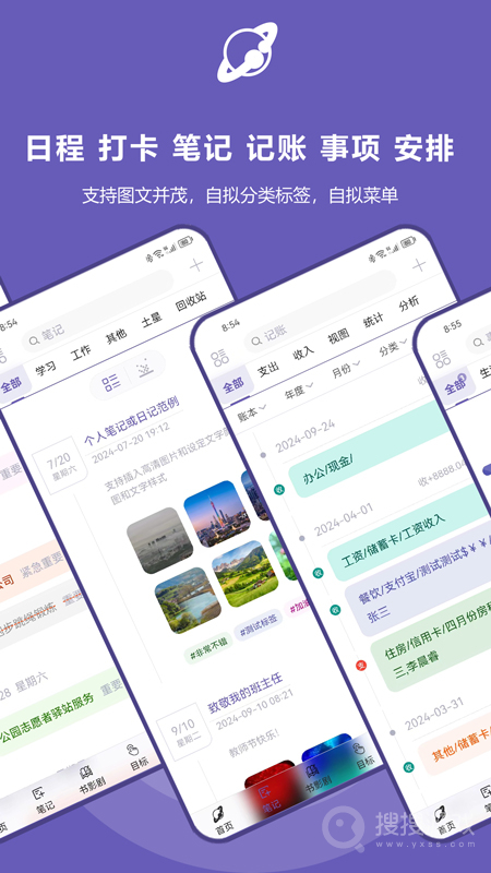 土星计划app5.8.3