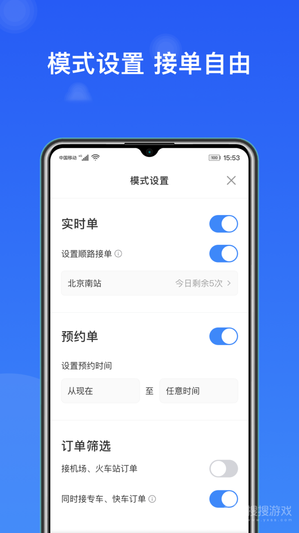 J刻出行司机端app6.20.1.0002