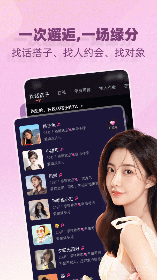 树洞小酒馆app2.7.7