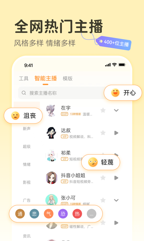 配音鸭文字转语音app1.7.7