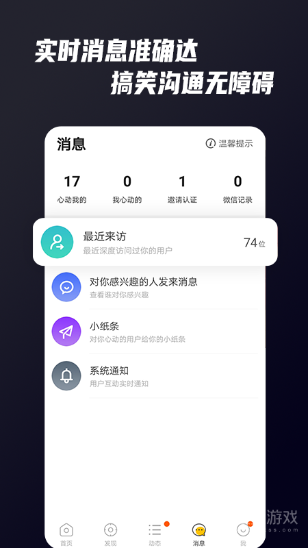 Only婚恋app5.5.0
