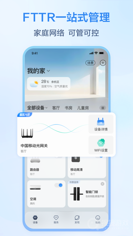 和家亲app8.9.0