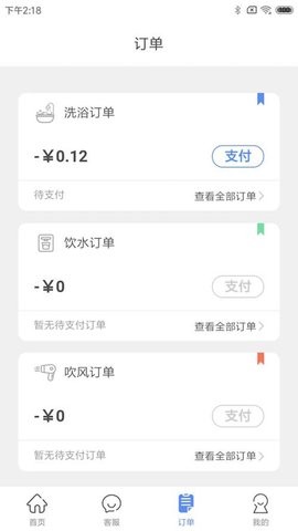 智享校园app1.9.13最新版