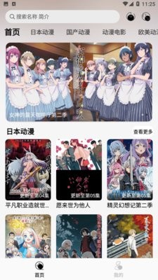 芝樱动漫app1.1.0最新版