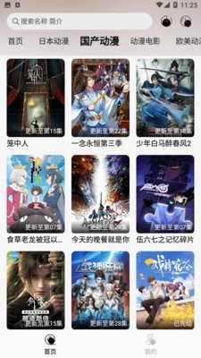 芝樱动漫app1.1.0最新版