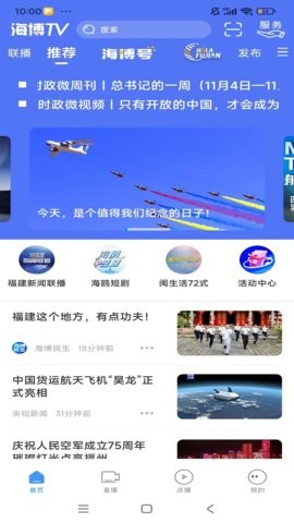 海博TV8.0.0最新版